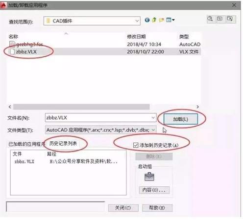 CAD标注插件怎么安装使用-CAD标注插件如何打开截图