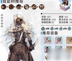 铃兰之剑科尔武器怎么选？铃兰之剑科尔装备推荐