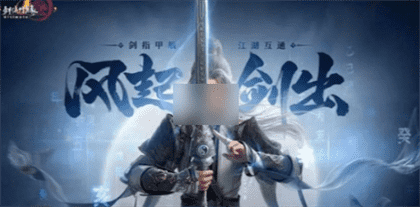 剑网3无界可以搬砖吗？剑网3无界搬砖攻略