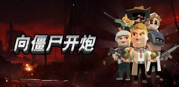 向僵尸开炮尘世巨蟒怎么打？击败尘世巨蟒的奖励是什么