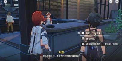 鸣潮百味荟萃纪闻任务攻略