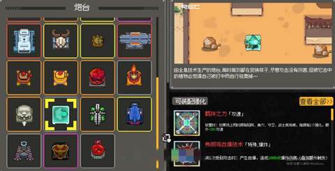 鸡械绿洲幻影炮台怎么玩 鸡械绿洲幻影炮台玩法攻略