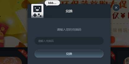 网易云游戏时长兑换码2024