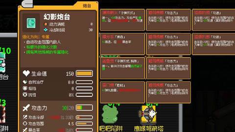 鸡械绿洲幻影炮台怎么玩 鸡械绿洲幻影炮台玩法攻略