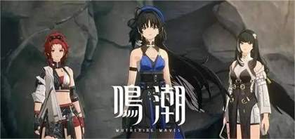 鸣潮百味荟萃纪闻任务攻略