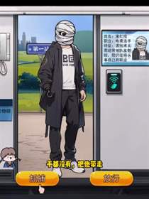 隐秘的档案地铁追凶怎么过？