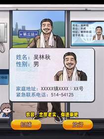 隐秘的档案地铁追凶怎么过？