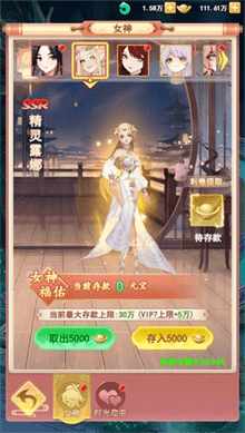 山海剑途选妃活动进行时，助力女神C位出道