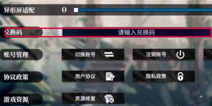 千年之旅兑换码2024最新版