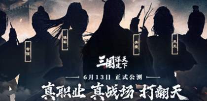 三国谋定天下赵云诸葛亮黄月英战法搭配