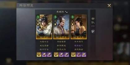 三国谋定天下赵云诸葛亮黄月英战法搭配