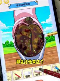 我是显眼包通关攻略-我是显眼包修猪蹄通关攻略