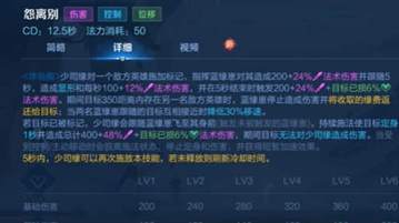 王者荣耀少司缘玩法攻略