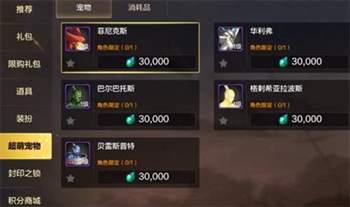 地下城与勇士起源宠物获取方式介绍！