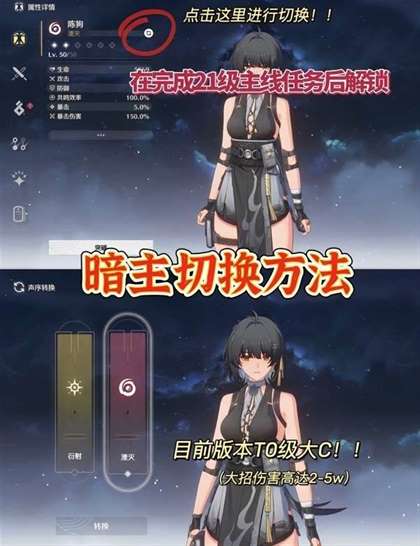 鸣潮湮灭属性漂泊者如何培养？详细养成攻略