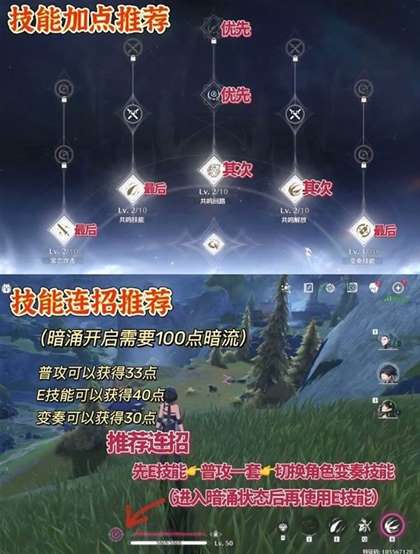 鸣潮湮灭属性漂泊者如何培养？详细养成攻略