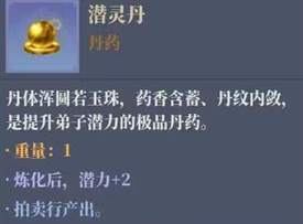 山门与幻境：弟子潜力值怎么获得？