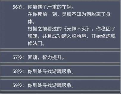 人生重开模拟器：乞丐仙法怎么使用？