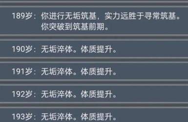 人生重开模拟器：乞丐仙法怎么使用？