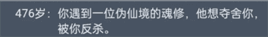 人生重开模拟器：乞丐仙法怎么使用？