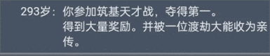 人生重开模拟器：乞丐仙法怎么使用？