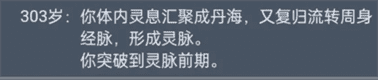 人生重开模拟器：乞丐仙法怎么使用？