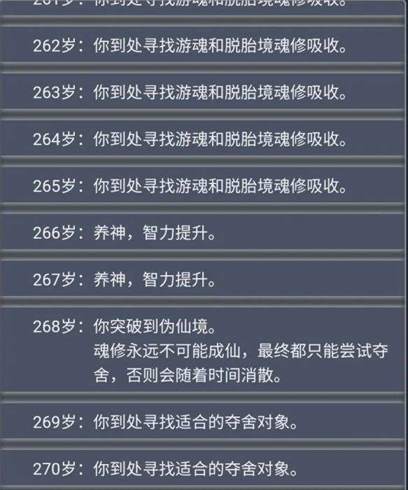 人生重开模拟器：乞丐仙法怎么使用？