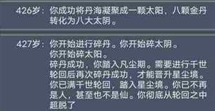 人生重开模拟器：百岁百世丸怎么触发？