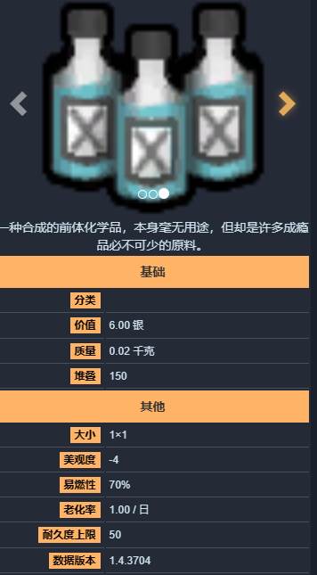 环世界中性胺如何获得？RimWord中性胺获取办法