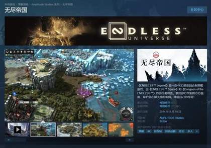 Steam喜加一：《无尽帝国》免费领取！截止5月24日