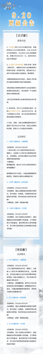 #列王的纷争#2024年5月活动季_活动流程详情攻略