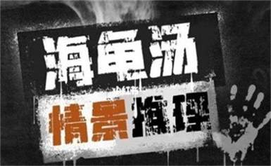 100个细思极恐海龟汤及答案分享-海龟汤题目和答案全套恐怖