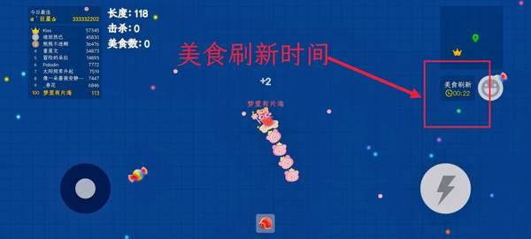 贪吃蛇大作战贪吃节美团联动玩法升级!