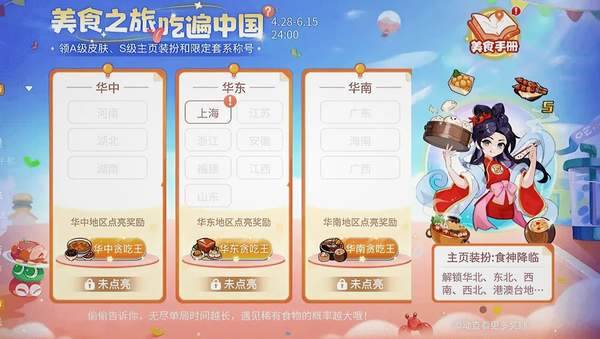 贪吃蛇大作战贪吃节美团联动玩法升级!