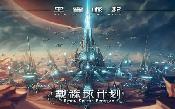 戴森球计划存档在哪里？戴森球计划存档位置介绍
