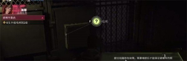 萤火突击电闸设施位置一览
