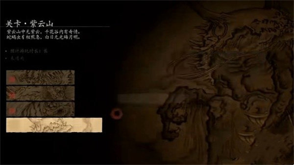 黑神话悟空关卡数量介绍