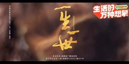 一生一世的一世是多少年 一生一世到底是多久