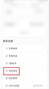 工商银行手机银行app怎么查征信？工商银行手机银行app查征信方法