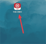 工商银行手机银行app怎么查征信？工商银行手机银行app查征信方法