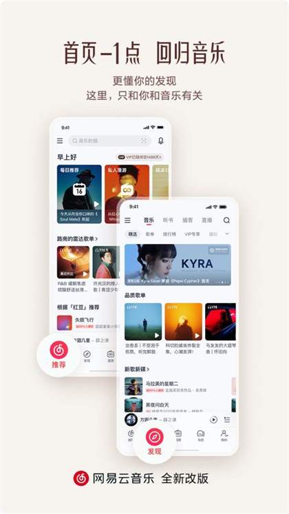mp3播放器下载免费有哪些？免费mp3播放器app大全