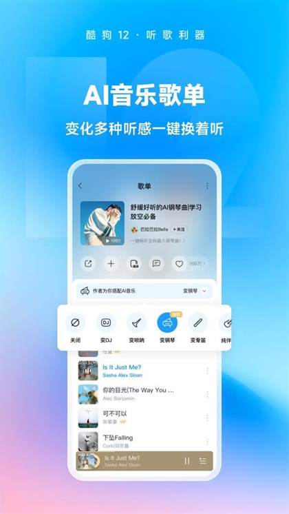 mp3播放器下载免费有哪些？免费mp3播放器app大全