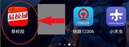 易校园余额怎么提出来？具体操作步骤