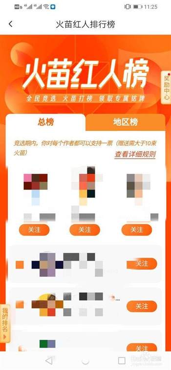 抖音短视频和抖音火山版有什么区别？