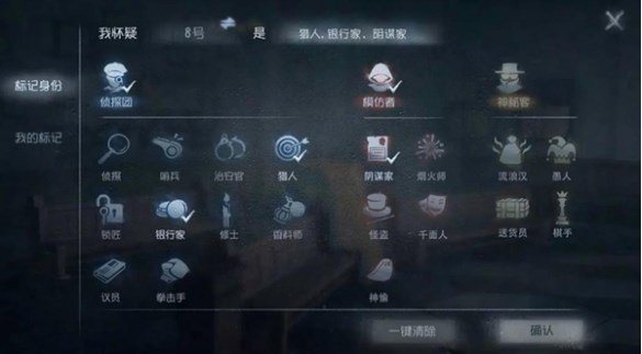 第五人格模仿者怎么玩
