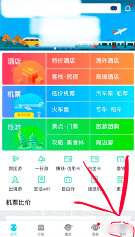 去哪儿旅行怎么取消值机？机票如何退方法