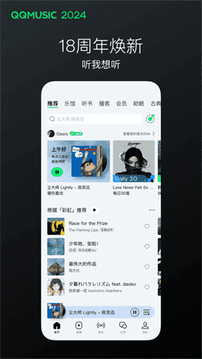mp3播放器下载免费有哪些？免费mp3播放器app大全