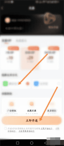 河马短剧app怎么办会员卡？如何使用河马剧场APP开通会员？