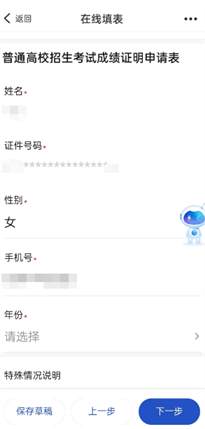 以前的高考成绩怎么查