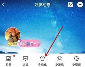 qq手机型号显示怎么设置